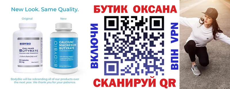 где продают   Меленки  БУТИРАТ BDO 33% 