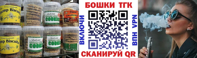 дарнет шоп  Меленки  Печенье с ТГК конопля 