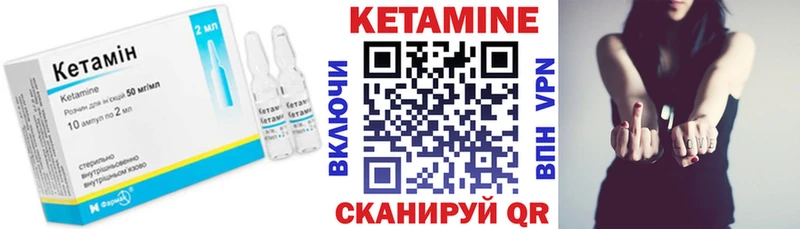 КЕТАМИН ketamine Меленки
