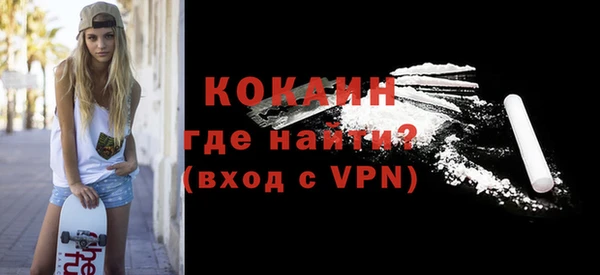 кокаин Горнозаводск