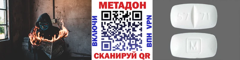 МЕТАДОН белоснежный  закладка  Меленки 